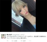 [News] waves pair also "top" to breast chillaup on Twitter too much known [31 images]