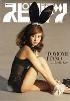 [图片] 从 AKB Itano Tomomi 太性感兔女郎装 wwwww 11 图像演示