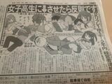 [Predators] published in acts did to high school students in JK refre caught detailed illustrations! 11 images