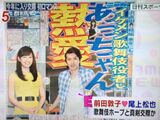 前 AKB48、 前田明子、 歌舞伎演员奥诺埃松和崇拜的发现 ！ 也是任何启示？ ！ + 照片 35