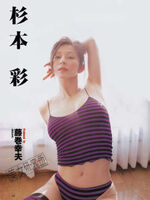 [Image and: Aya Sugimoto w Plaid shorts suit! I wwww