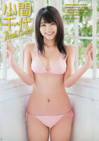 Erotic picture booth Chiyo-packed! Even though a slender G-Cup! Thousands of booths.