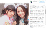 The miracle of Akita and Sasaki Yuki Sakurai nurse, Rena child & maid Okayama.