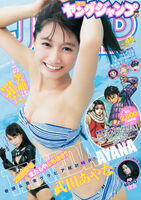 Takeda Aya a Ganz sets & water wear A Cup gravure picture to radical.