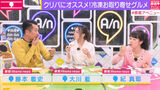 Quaternary real Maya Ana Hara-Juku Avenue AbemaNews