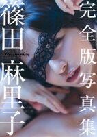 Shinoda hemp foster collection swimsuit gravure pictures 121 cards! D Cup and getting breasts in...