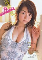 [Image] AI SHINOZAKI crotch annoying Holstein exclusive big boobs www.