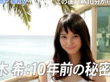 Nozomi Sasaki (27) 17-year-old exposed ultra-bling bikini pictures at that time.