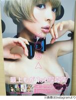 【画像】でんぱ組.incを一人で支える最上もが、大迫力の胸の”谷間”全開写真がエロすぎワロタwwwwwwwwww
